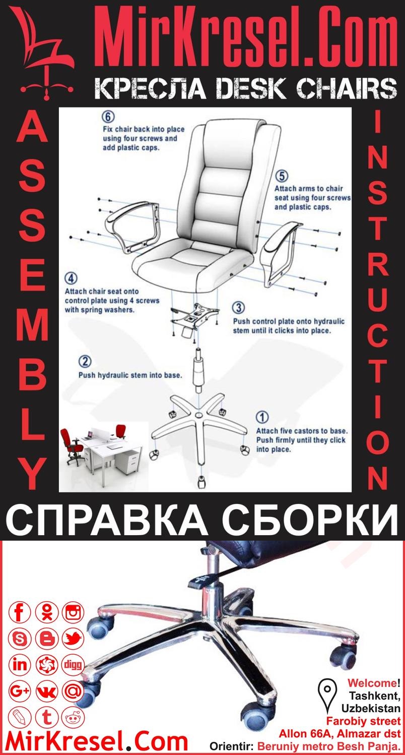 Офисные кресла в Ташкенте в Узбекистане KRESLO V TOSHKENTE - Кресло Ташкент